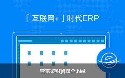 管家婆财贸双全.NET